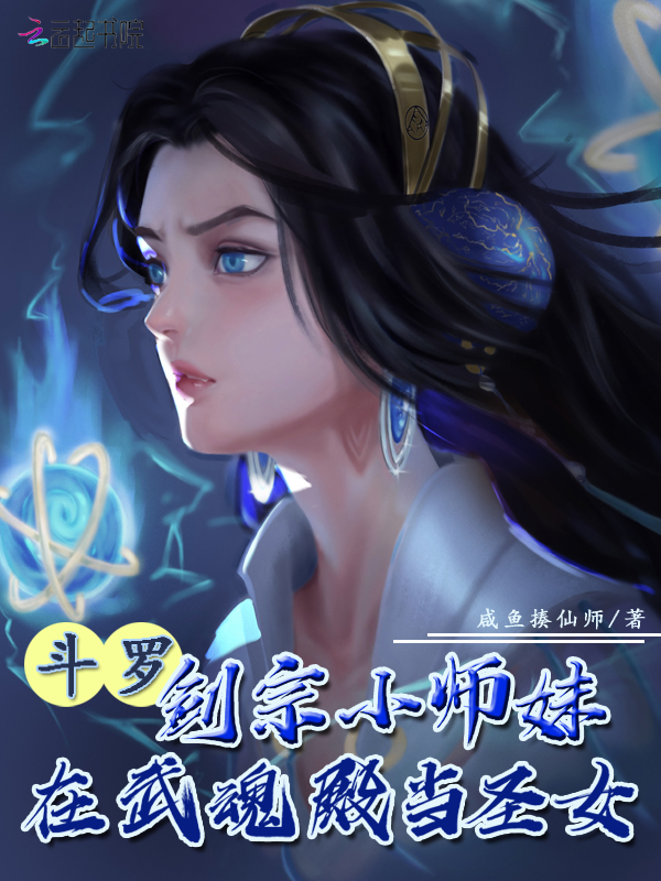 斗罗小说剑武魂