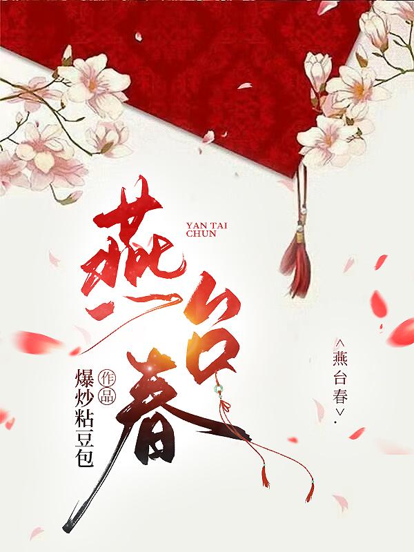燕台西街卫生院