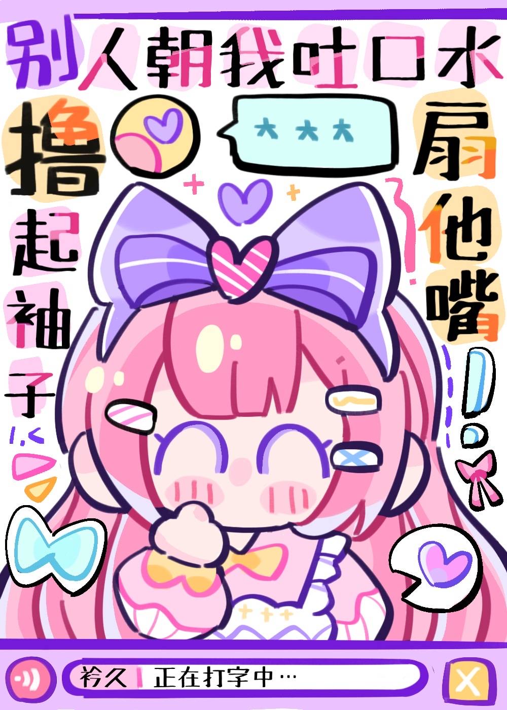 女主不发疯,当我是根葱